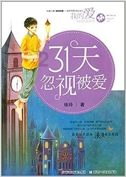 逃离违建房屋6